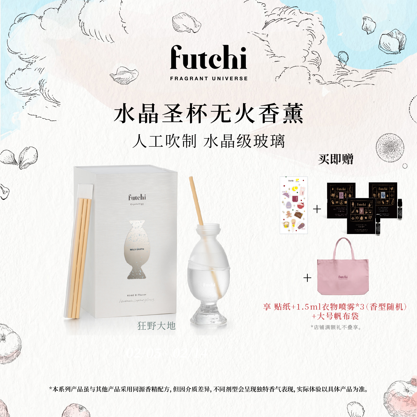 含天然植物精油 健康温和 水晶玻璃 人工吹