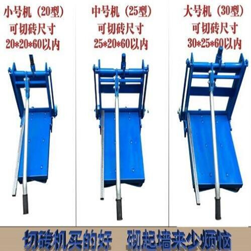 小型手动切砖神器加气块切砖机款压砖机割砖机断砖机砌砖工具