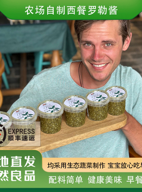 意式青酱basil pesto西餐酱料云南有机农场自制无添加剂配料简单