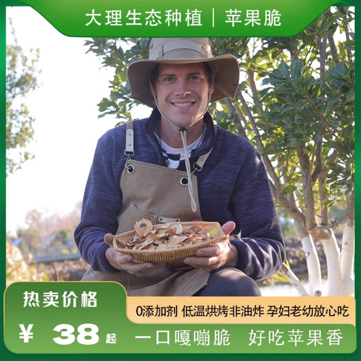 大理高原生态苹果脆片原味纯天然无添加辅食孕妇零食农场自制零糖