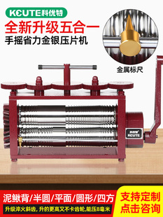 30公分省力压片机首饰压条机金银压圆压方线压泥鳅背手镯打金设备