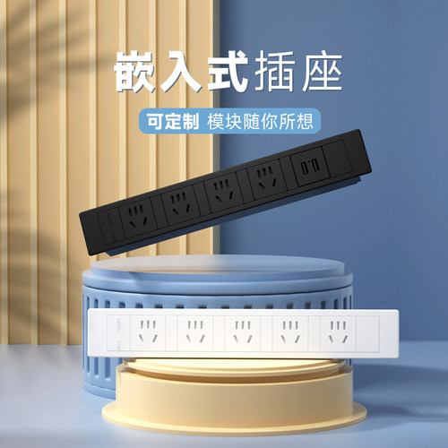 舒享嵌入式安装可定制模块集成