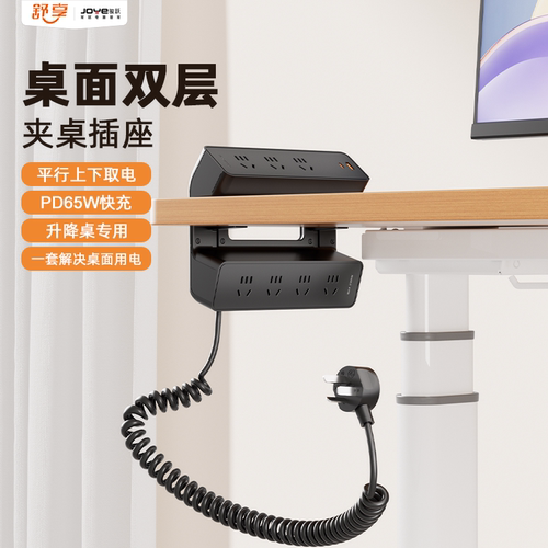 舒享桌面宿舍插座USB充电家用