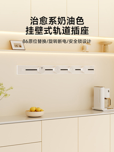 舒享轨道插座可移动明装排插厨房客厅用导轨插排板电力滑轨插座