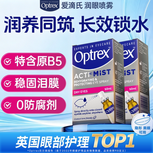 针对用眼过度 缓解眼疲劳 儿童也适用