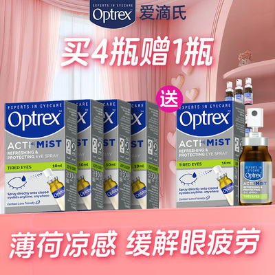Optrex爱滴氏润眼喷雾缓解视疲劳