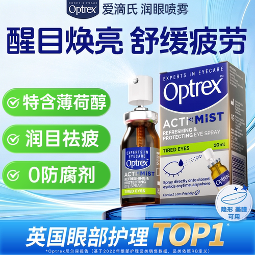 0负担 抗疲劳润双目
