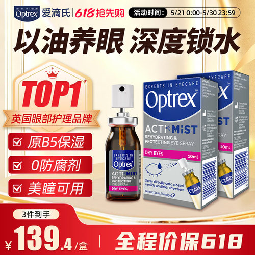 针对用眼过度 缓解眼疲劳 儿童也适用