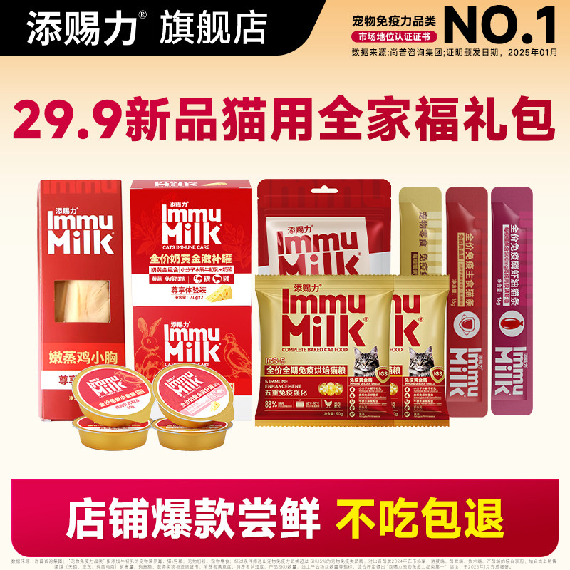 【百亿补贴】添赐力烘焙猫粮小金罐主食罐头零食礼包官方正品,宠物/宠物食品及用品,猫全价风干/烘焙粮,淘宝优惠券,粉丝福利购,淘宝优惠卷