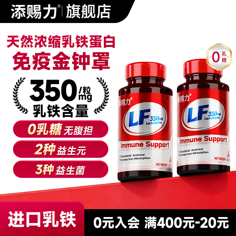 添赐力乳铁蛋白进口猫用0乳糖宠物犬抗病毒补铁提高免疫力猫专用