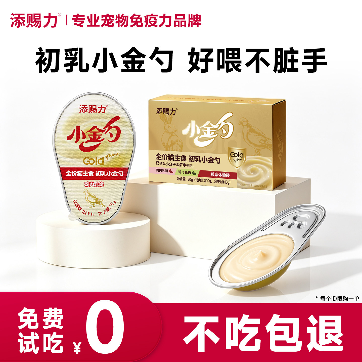 添赐力初乳小金勺好喂不脏手图片
