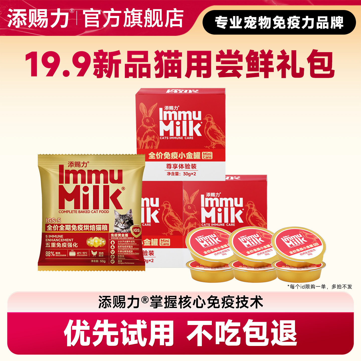 添赐力小金罐烘焙猫粮新客福利