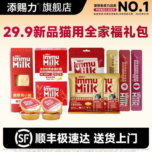 新手平价14.9起试吃礼包组合