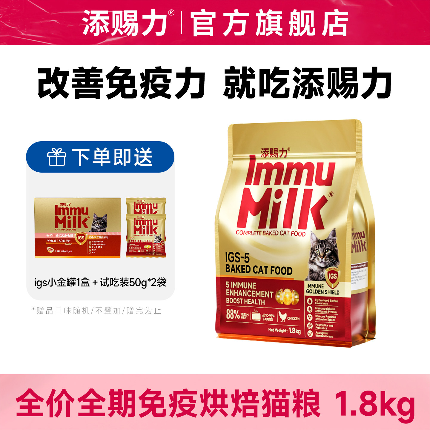 添赐力猫粮添赐力烘焙猫粮主食猫粮增强免疫
