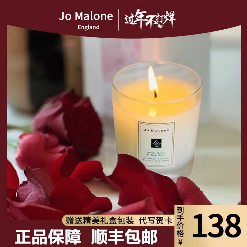 JoMalone祖马龙香薰蜡烛英国梨蓝风铃青柠罗勒