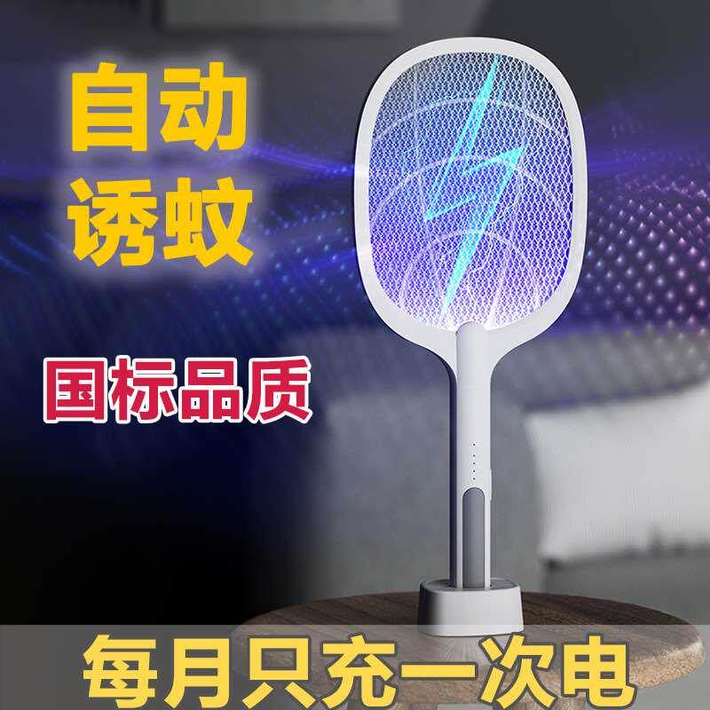 纬达斯电蚊拍充电式家用强力品牌哪个牌子好2023年新款婴儿迷你维