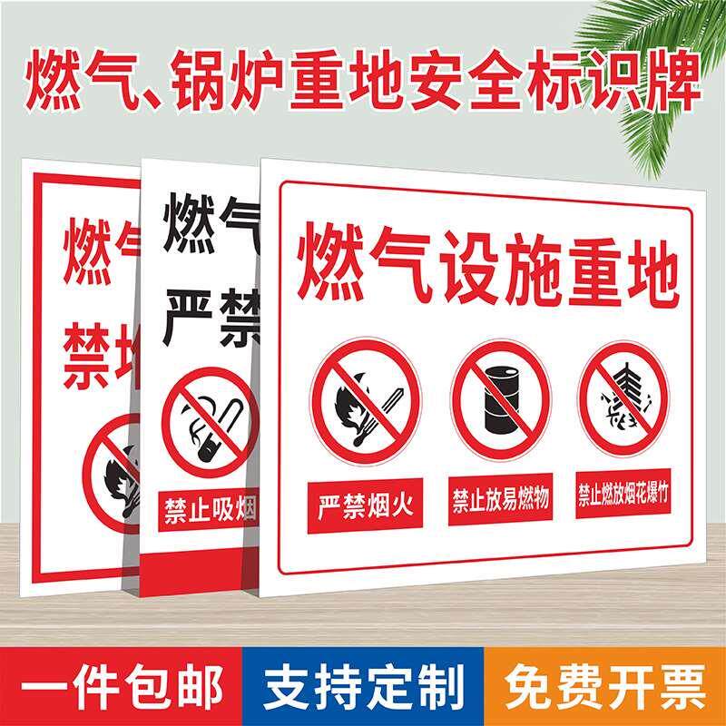 燃气锅炉重地严禁烟火闲人免进安全警示警告标识牌未经许可禁止入