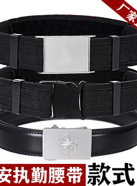 工作服腰带保安腰带专用武装带编织外腰带战术腰带特勤作训尼龙黑