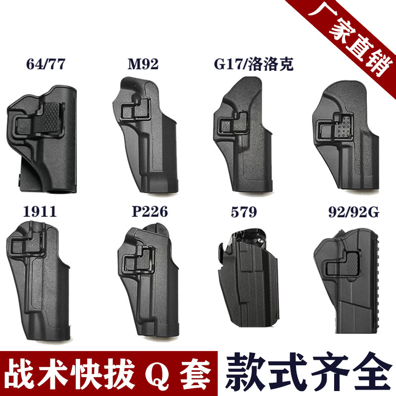 战术快拔枪套款式齐全