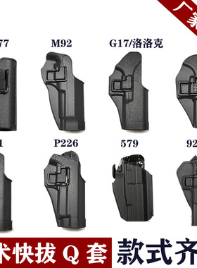 92g快拔枪套手枪64格洛克1911绑腿战术腰带枪套通用胸部腿挂