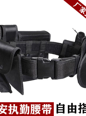 保安执勤装备腰带尼龙多功能武装带战术巡逻外腰带八大件配件腰包