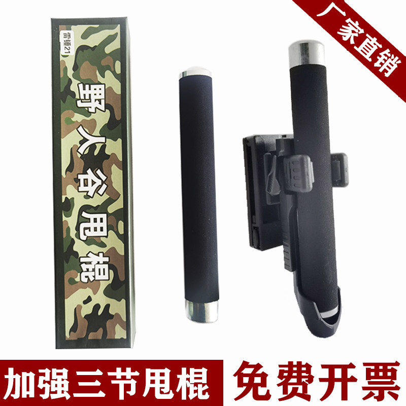 甩棍武装腰带快拔装备套