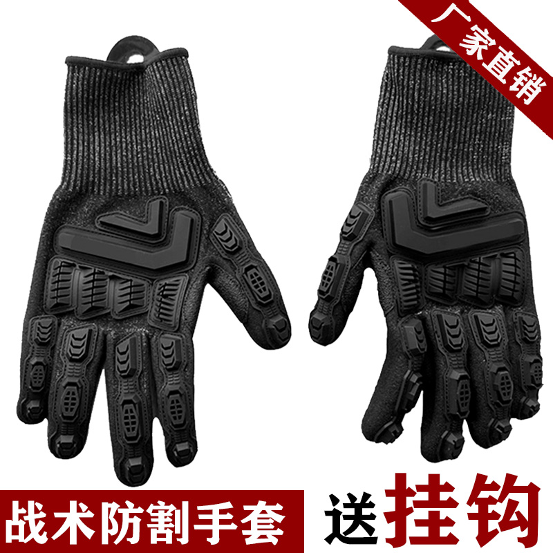五级防割耐磨防割手套