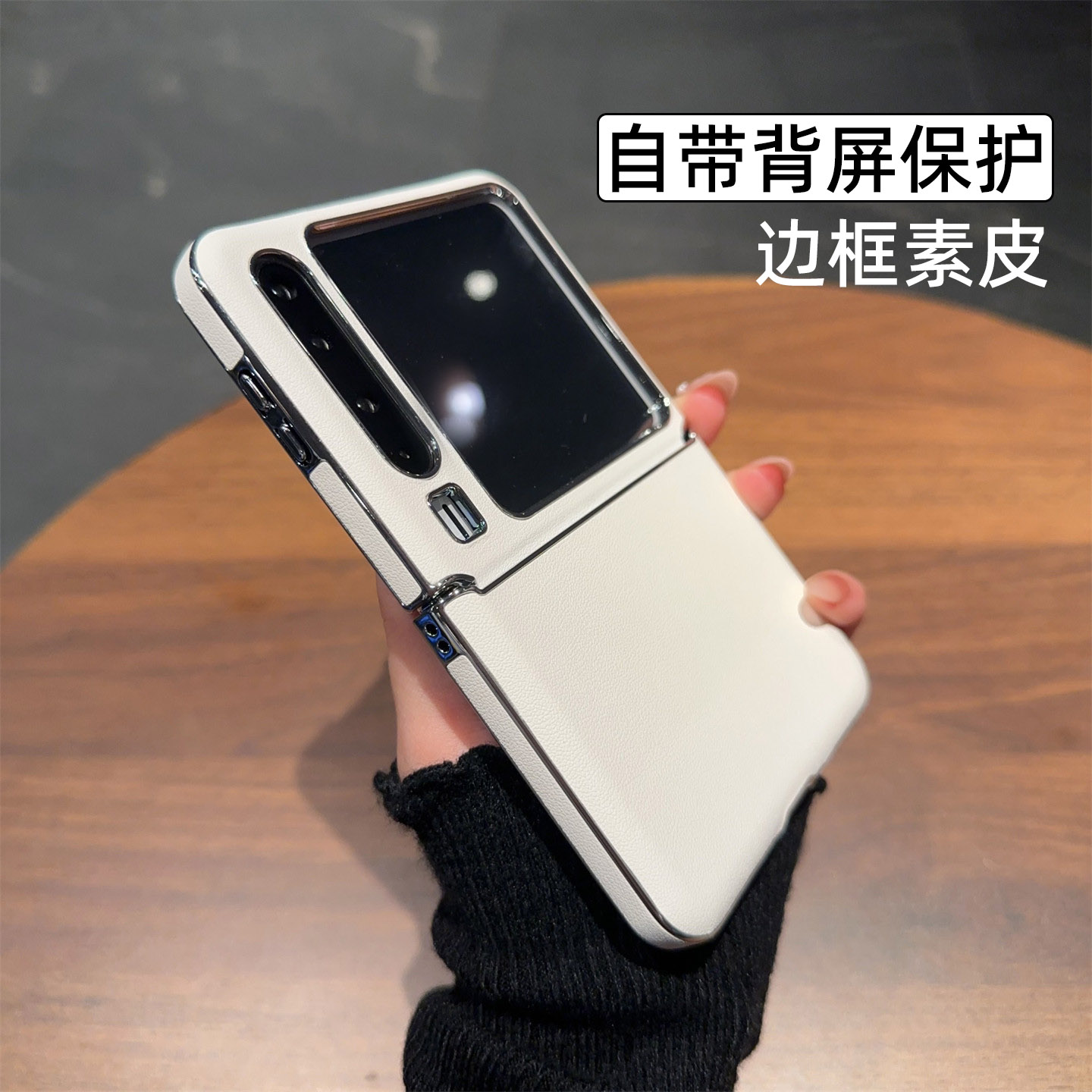 适用华为PuraX手机壳电镀素皮