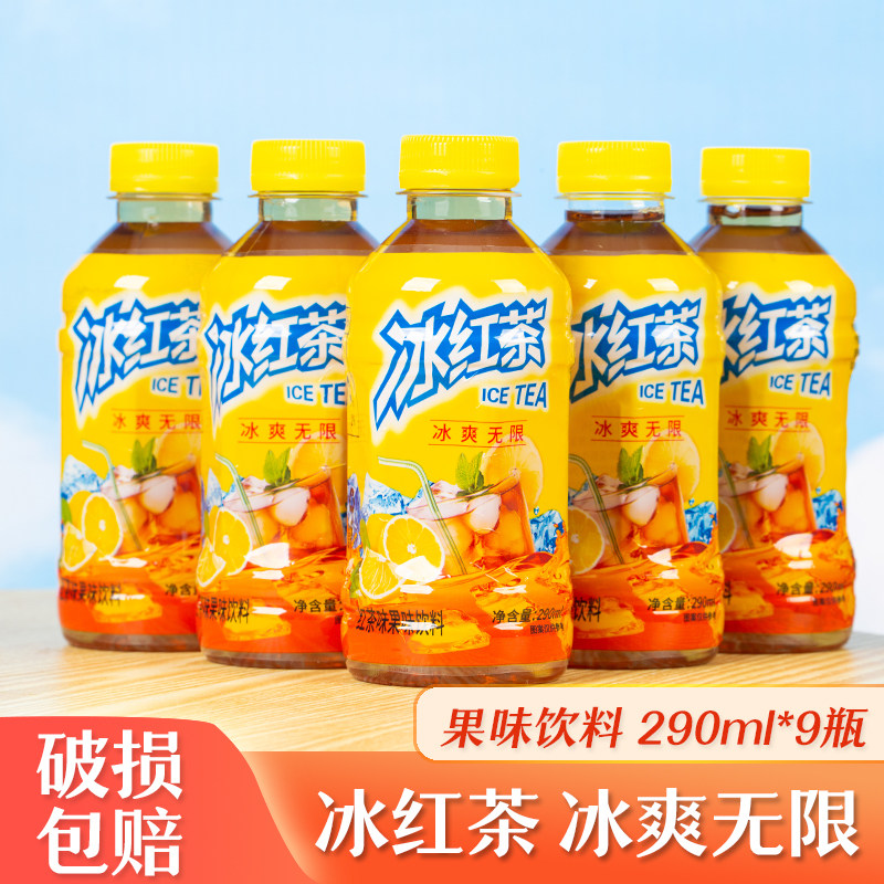 290ml*18瓶柠檬味冰红茶