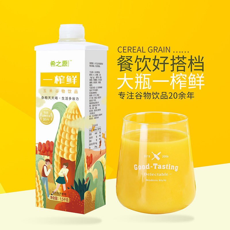 玉米汁1.5L*6瓶轻断食健康果汁