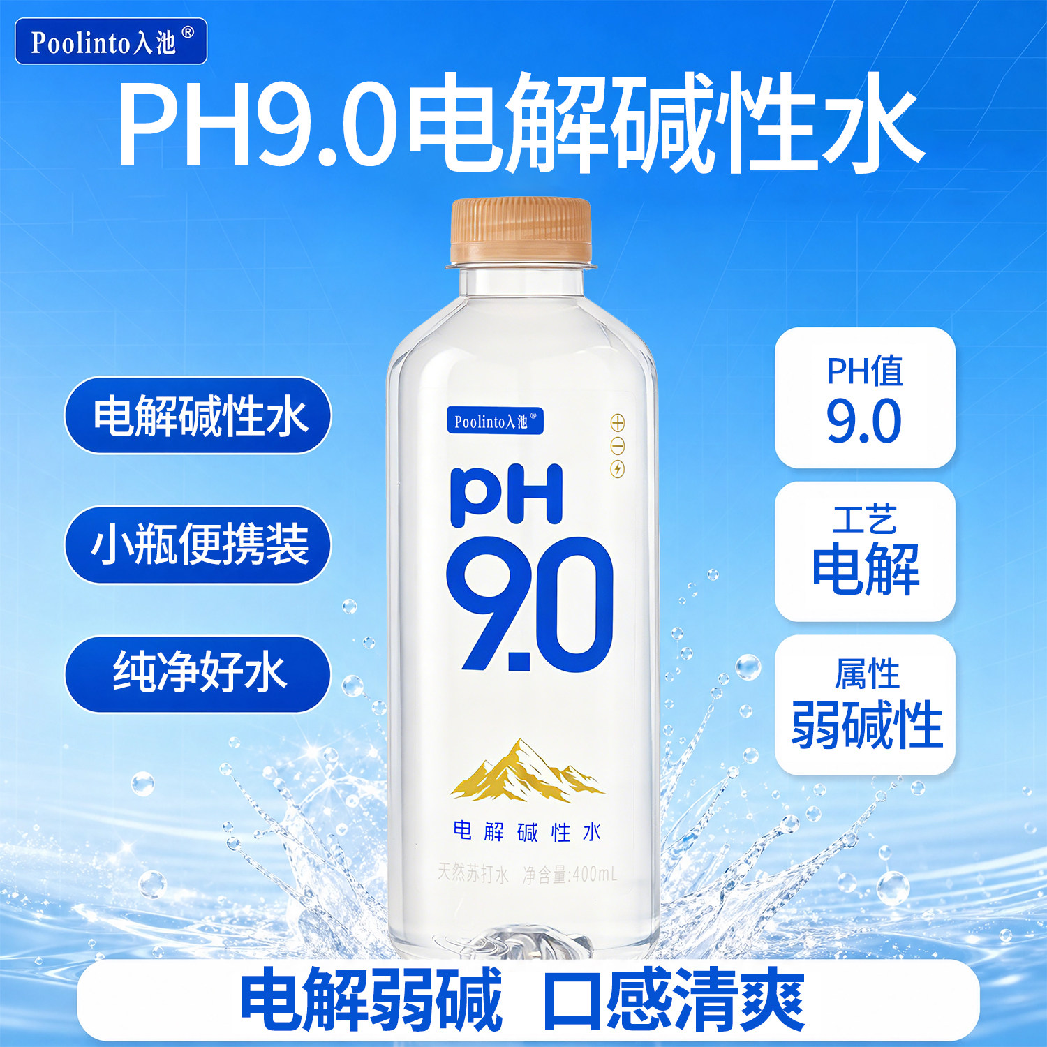 400ml*24瓶电解碱性水