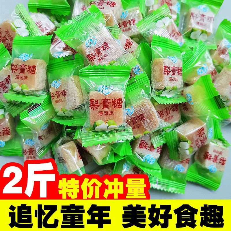 梨膏糖清凉砂板糖薄荷味