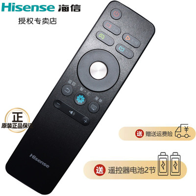 海信电视机遥控器原装通用