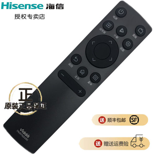 原装电视机遥控器Hisense/海信