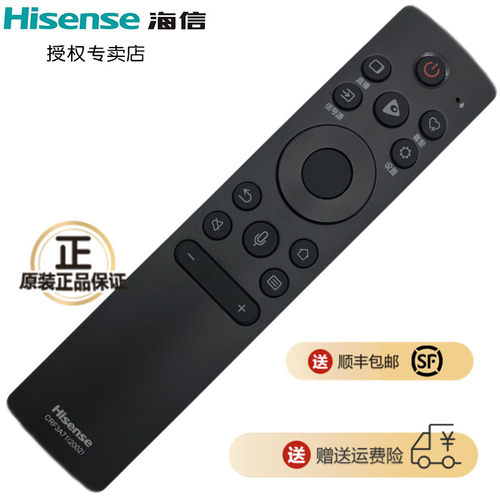 海信电视遥控器原装蓝牙语音