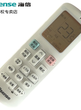 原装海信空调遥控器RCH-ROY8-1 KFR-35G/X620U-X1.1S45 72L/X620J-X1.2N87 50L/X620J-X1.1P0R S680-G展示机