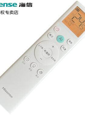 原装海信空调遥控器RCH-RSY1-1分体挂式KRF-35GW/K200-X1(G) 26GW/G113U-X3 A151U-X1 A150U-X3 A150U-X1