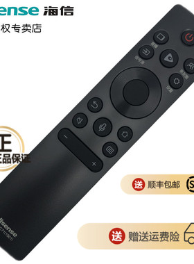 原装海信电视机遥控器蓝牙语音 CRF3C71(1001) 75A7F 65S7 55S7 55X6F 85A7F 55E5F
