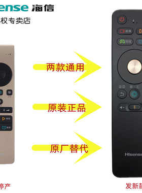 原装海信电视遥控器CN5A58通用CRF5A58 CRF6A58 CRF6A68 CRF3A68 LED50/65M5600UC EC720US M5600UCD EC780UC