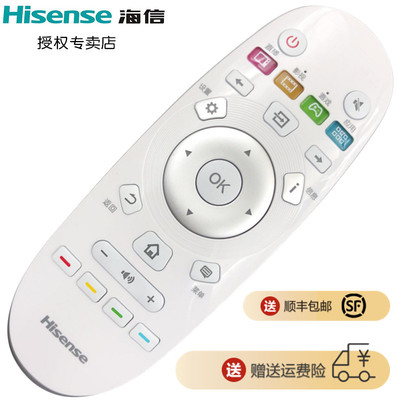 海信电视机遥控器原装
