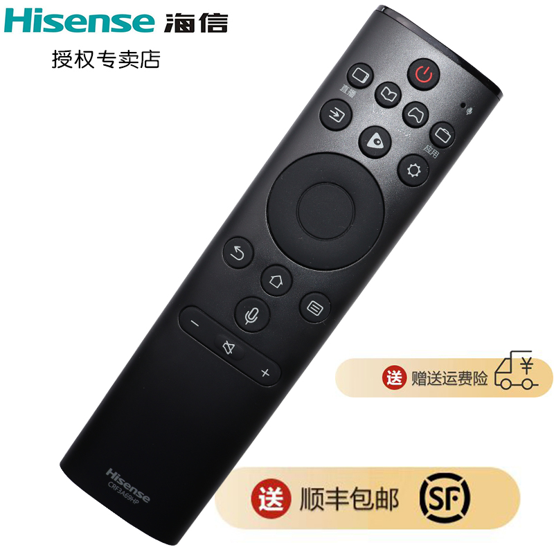 原装海信电视遥控器蓝牙语音CRF3A69HP HZ49A65 HZ55A65 HZ65A65 HZ58A65 HZ43A65 HZ55A66 HZ55E350A H65E7A-封面