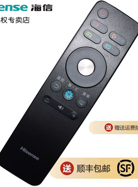 海信电视机遥控器原装