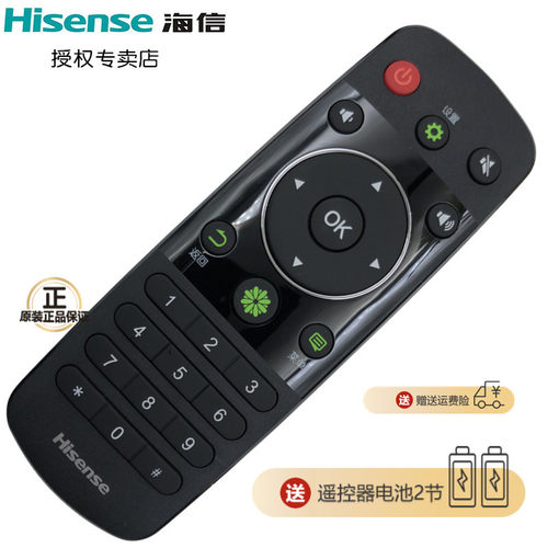 海信电视机遥控器原装