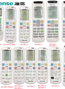 原装海信空调遥控器RCH-RZ03 DG11J1-02-01 Y-H1-02 RCH-R0Y2-0 RCK-R0Y2-1 RCH-ROY6-0 RCK-R0Y3-3通用科龙
