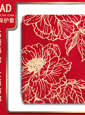 潮壳简牡丹花适用ipad保护套pro带笔槽air5简约ins风4红色mini7/2021苹果11寸第10代2023版三折3/6平板保护壳