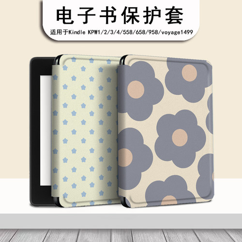 适用kindle/kpw6/5/4电子书保护套oasis3/2/
