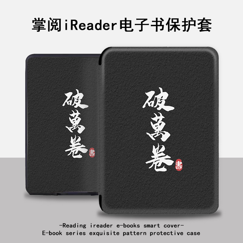 简约文字电子书保护套