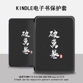 6亚马逊oasis3 2第11代958 潮壳简电子书保护套适用kindle励志scribe书法kpw4 voyage1499咪咕版 阅读器壳