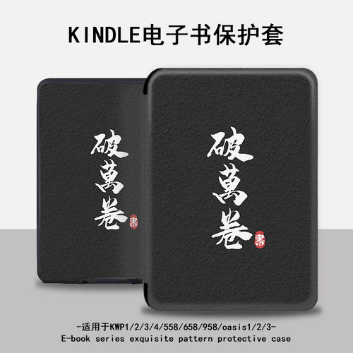 简约文字电子书保护套