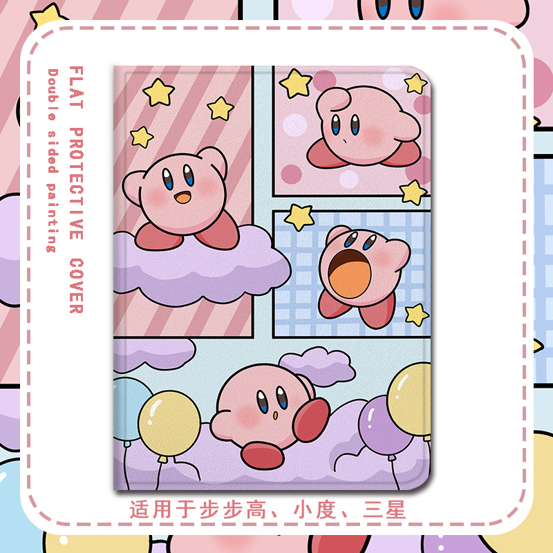 卡通星之卡比平板保护套